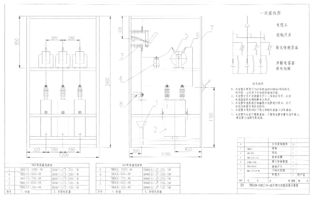 6-35KV柜式高压并联电容器装置