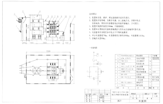 组架式高压并联电容器装置