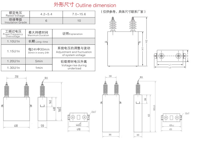 交流滤波电容器外形尺寸