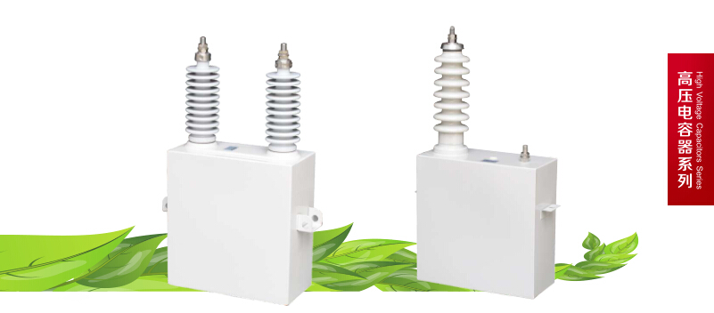 防护电容器