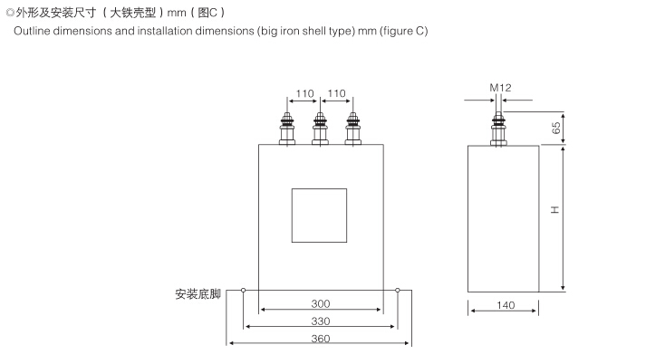 外形及安装尺寸（大铁壳型）