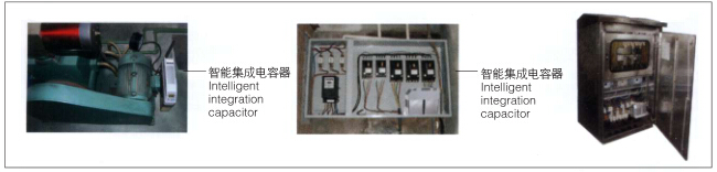 在就地分散补偿应用