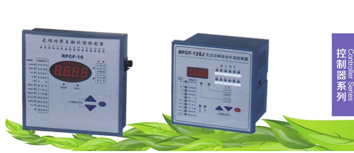 RPCF系列无功功率自动补偿控制器(谐波共补型)