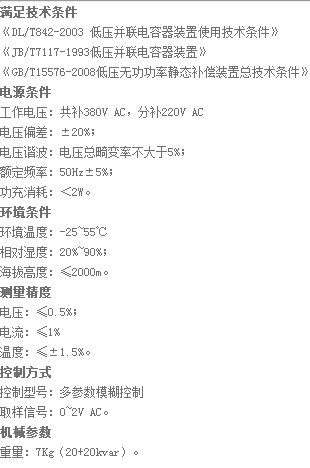 电力电容器技术参数图